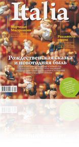 обручальные и помолвочные кольца из платины и золота с бриллиантами: реклама в Italia